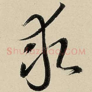 求