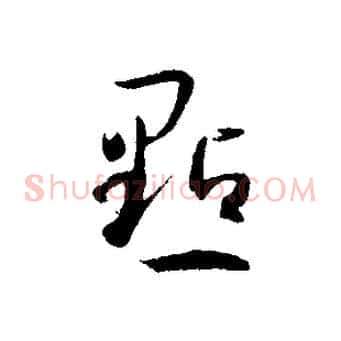 點