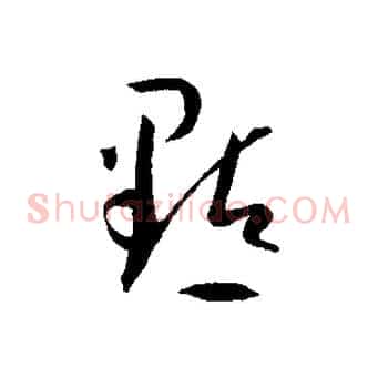 點