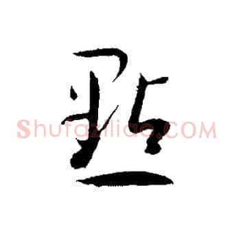 點
