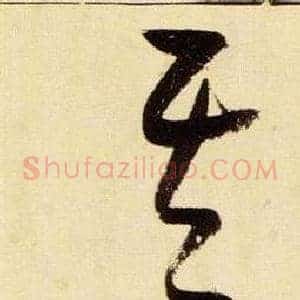 其