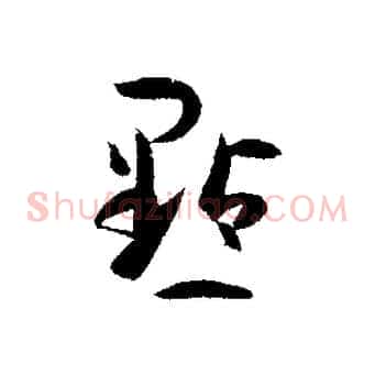 點