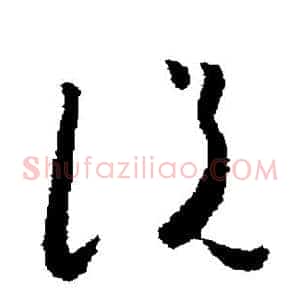 说