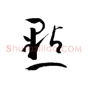 點