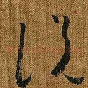 說