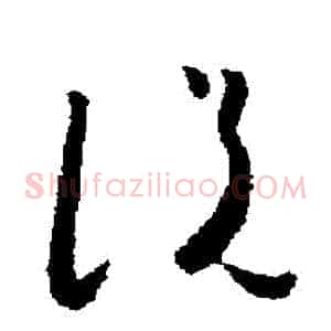 説
