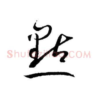 點