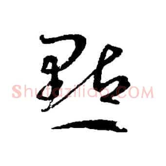 點
