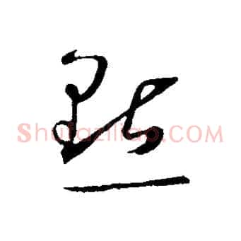 點