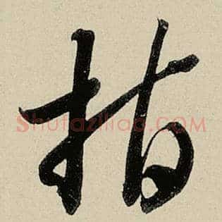 指