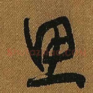 思