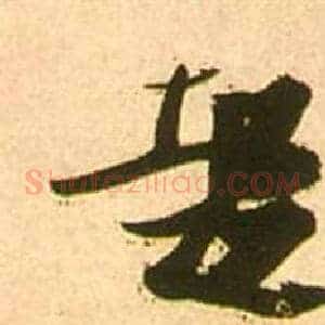 起
