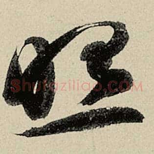 照