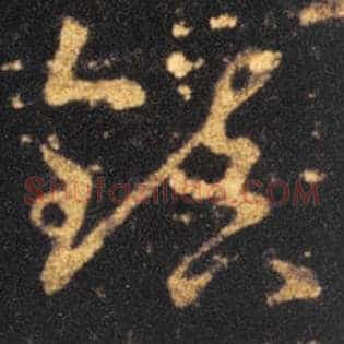 镇