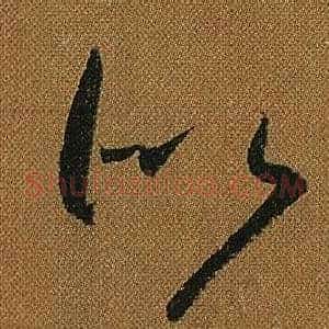 似