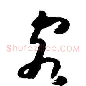 客