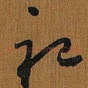 祀
