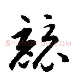 競