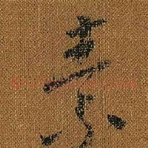 素