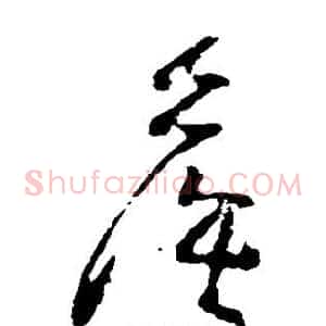 侯