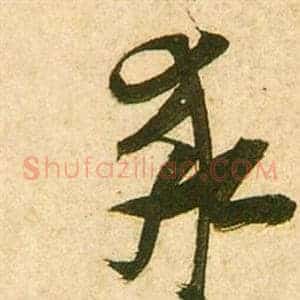 求