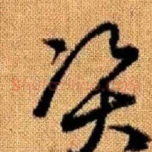 資