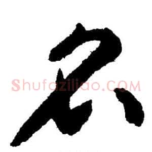 名