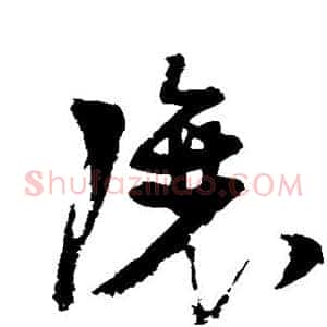 让