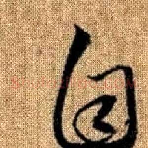 自