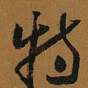 特