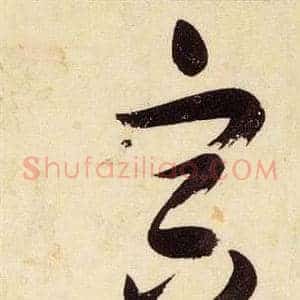 容