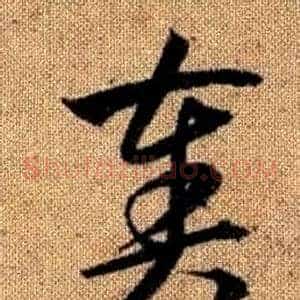 奏