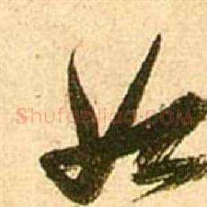 如