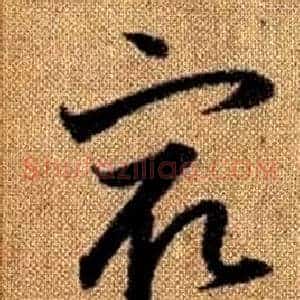 最