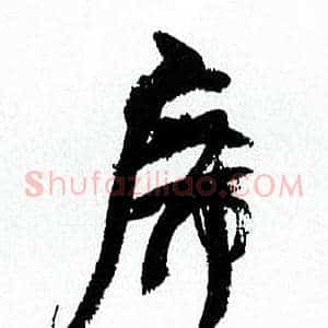 席