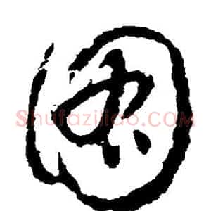 图