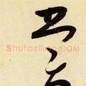 賞