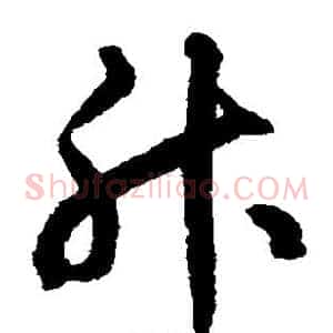 升
