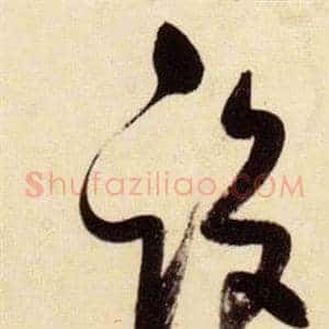 設