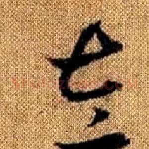 左