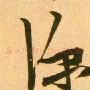 深