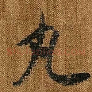 丸
