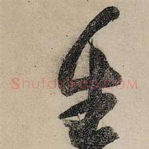 生