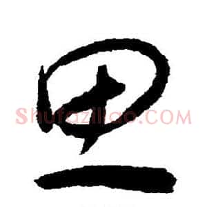思