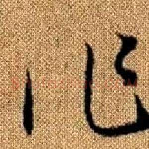 作