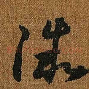 微