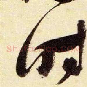 時