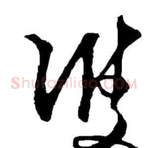 双