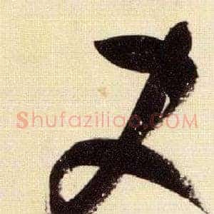 史