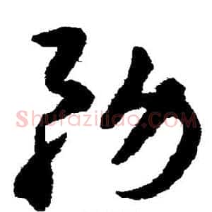 务